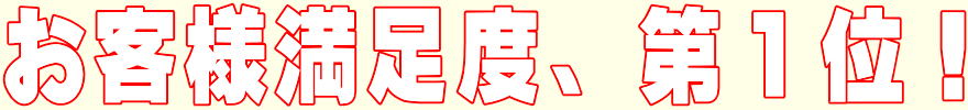ハウスクリーニング 愛知県 名古屋市 岐阜 料金 口コミ 三河 代行 業者 清掃
